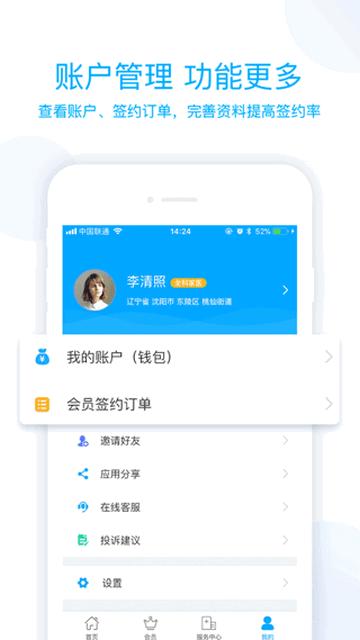 蓝卡医生端官方版截图1