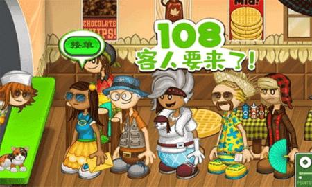 老爹的烤肉店无限金币版截图1