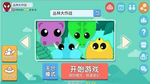 丛林大作战最新版截图3