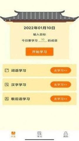 马上猜成语赚钱版截图0