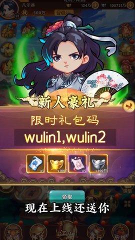 大豪杰游戏2021最新版截图2
