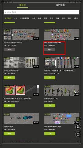 虫虫助手甜瓜游乐场模组工具无广告版