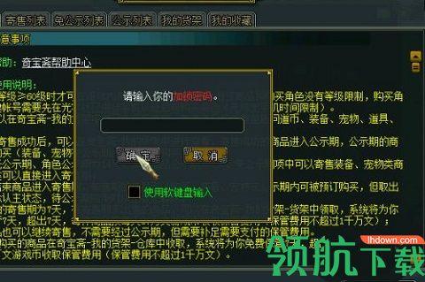 奇宝斋手游APP