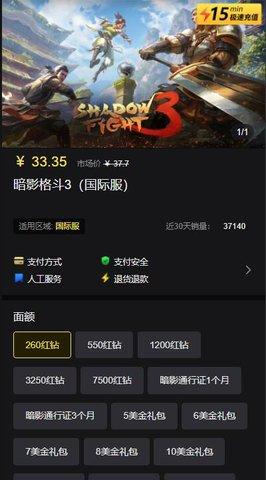 暗影格斗3正版最新版2023
