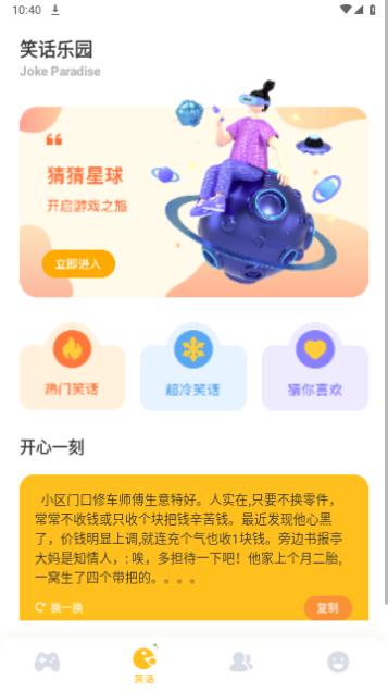 2363游戏盒子手机版截图1