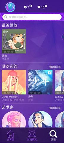 钢琴块4免广告版截图0
