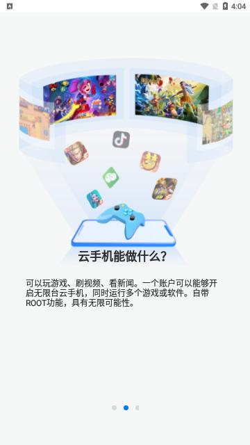 沐桦云手机免费版截图2