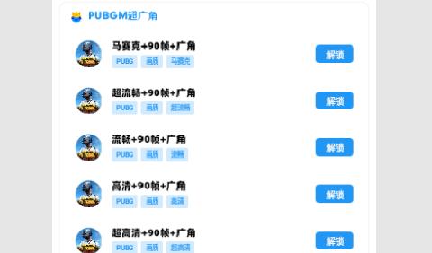 亦辰画质大师免费版