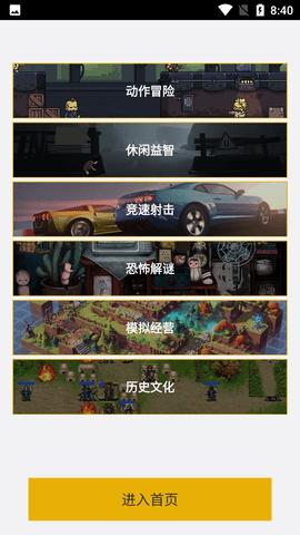 多宝游戏盒手机版截图0