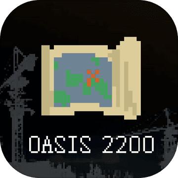 绿洲2200游戏官方正版
