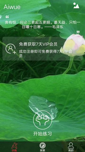 爱武艺专业版截图0