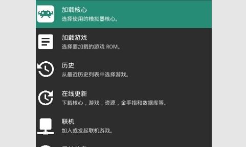 psv模拟器app(附使用教程)