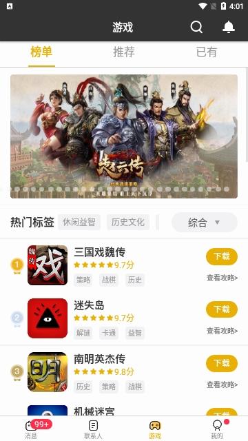 多宝游戏盒子2024最新版截图1