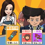 夺回秋雅正式版
