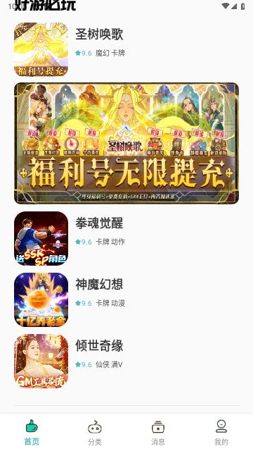 川奇咪噜最新版截图1