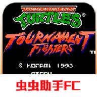 激龟快打重置版