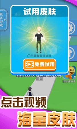人人高高跳手游最新版截图3