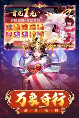 神行九歌手游公测版截图2