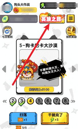 狗头大作战正版官方版
