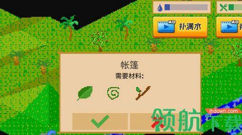 孤岛历险记游戏破解版截图1