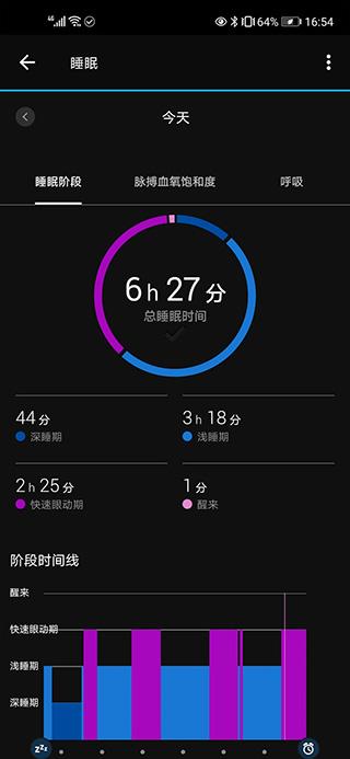 Garmin截图1