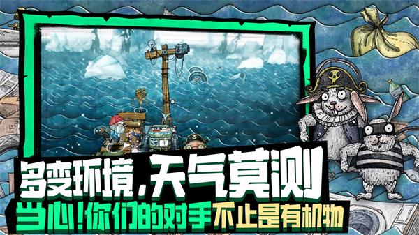 破烂水手手机版(Trash Sailors)截图3