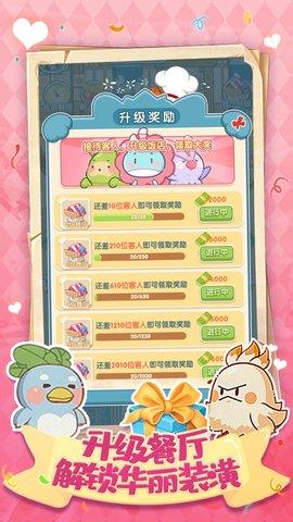 动力食堂游戏手机版截图2