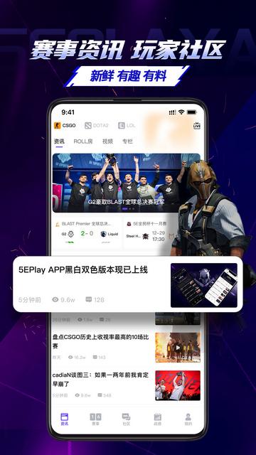 5e对战平台app安卓版截图3