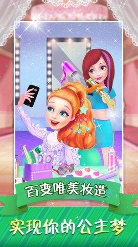 超级梦幻明星2021最新版手游截图1
