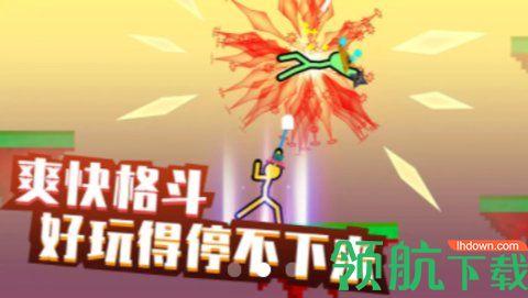 格斗火柴人无线体力版截图0
