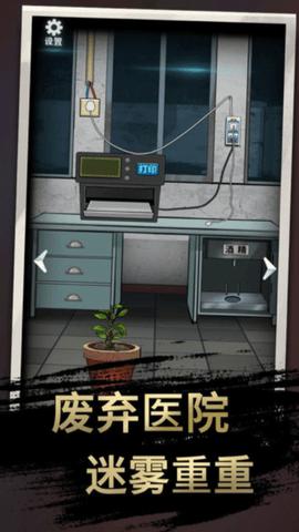 恐怖玩偶3：精神病院手机版截图1