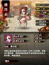 全民水浒安卓版