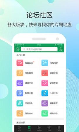 7723游戏盒2024最新版截图1
