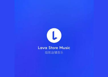 Lava店铺音乐