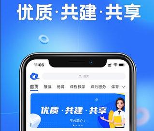 智慧中小学app2024最新版
