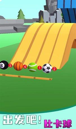 小球你快滚手机版截图2