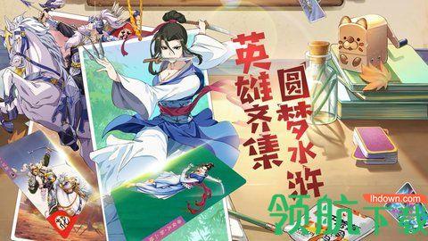 小浣熊水浒传手游官方版截图1