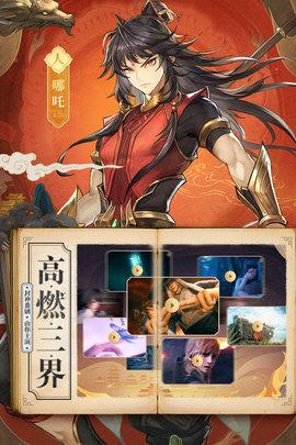 春秋封神官方版截图3