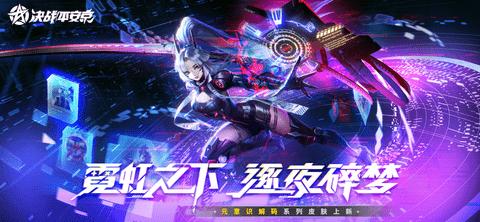 决战平安京破解版截图0