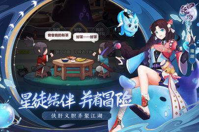 四象物语安卓版截图0