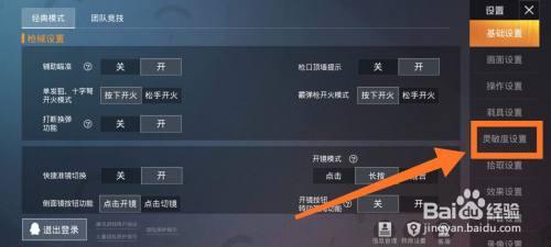 和平营地APP最新版本