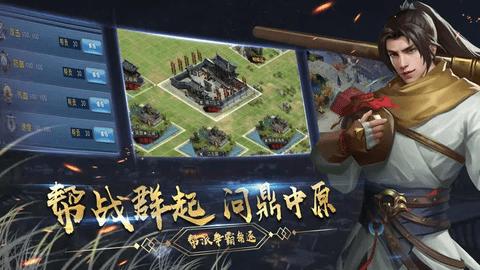 濡沫江湖单机版截图0