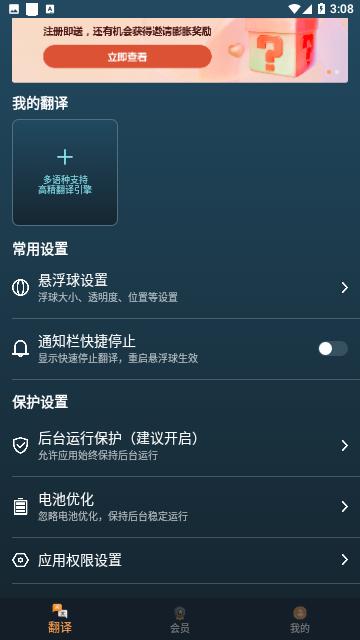 泡泡游戏翻译专业版