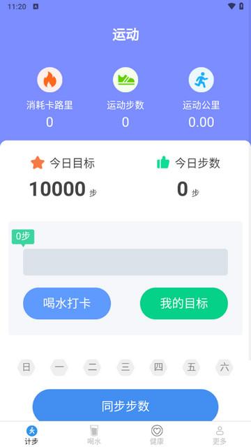 清凉走路爽最新版截图0