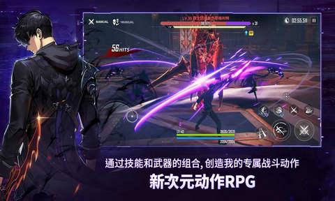 我独自升级先锋服截图2
