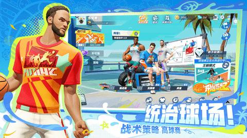 全明星街球派对2023最新版截图3