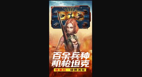 全城警戒九游版