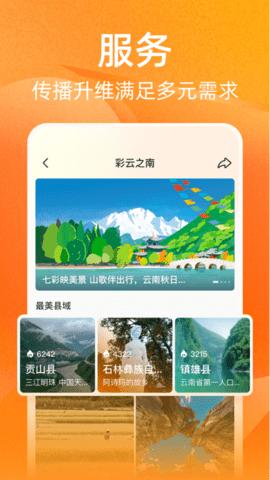 视界2022极速版截图2