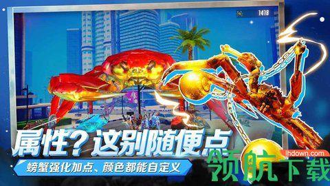 螃蟹大战手游小浪版截图0