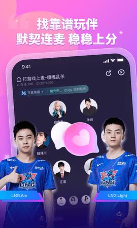 比心陪练app官方最新版
